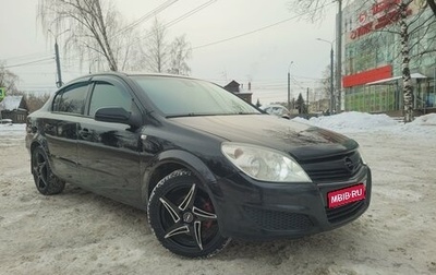 Opel Astra G, 2008 год, 475 000 рублей, 1 фотография