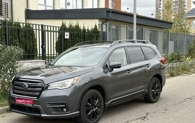 Subaru Ascent, 2019 год, 3 199 999 рублей, 1 фотография