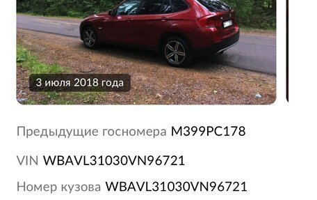 BMW X1, 2011 год, 1 127 000 рублей, 11 фотография