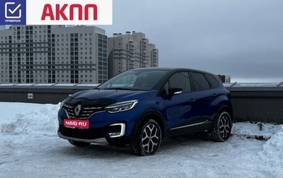 Renault Kaptur I рестайлинг, 2020 год, 1 899 000 рублей, 1 фотография