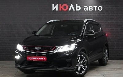 Geely Coolray I, 2021 год, 1 900 000 рублей, 1 фотография