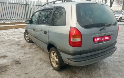 Opel Zafira A рестайлинг, 2000 год, 310 000 рублей, 1 фотография