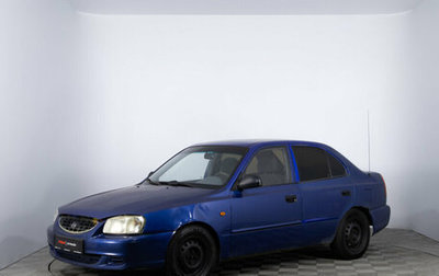 Hyundai Accent II, 2003 год, 229 600 рублей, 1 фотография