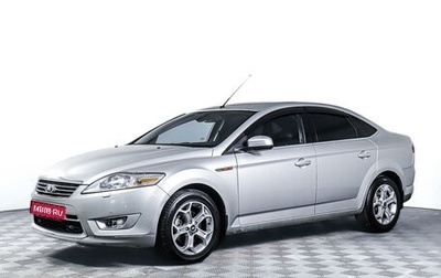 Ford Mondeo IV, 2010 год, 1 069 600 рублей, 1 фотография