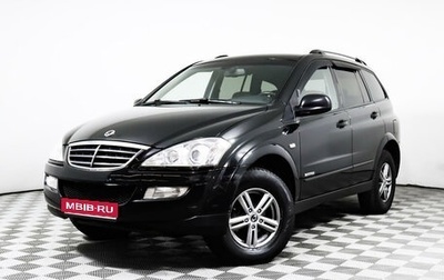 SsangYong Kyron I, 2013 год, 1 188 600 рублей, 1 фотография