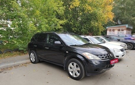 Nissan Murano, 2007 год, 960 000 рублей, 1 фотография