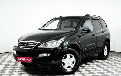 SsangYong Kyron I, 2008 год, 595 000 рублей, 1 фотография