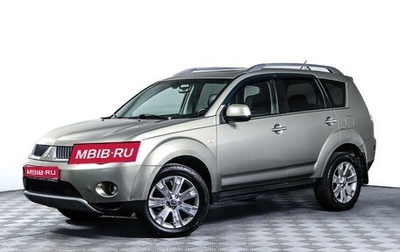 Mitsubishi Outlander III рестайлинг 3, 2008 год, 1 258 600 рублей, 1 фотография