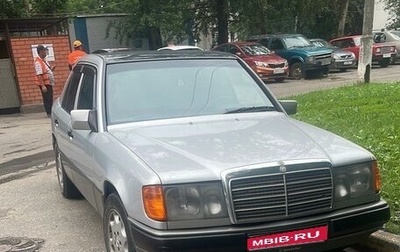 Mercedes-Benz W124, 1992 год, 600 000 рублей, 1 фотография