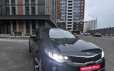 KIA Optima IV, 2016 год, 1 395 000 рублей, 1 фотография