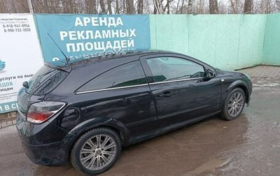 Opel Astra H, 2008 год, 430 000 рублей, 1 фотография