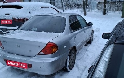 KIA Spectra II (LD), 2006 год, 260 000 рублей, 1 фотография