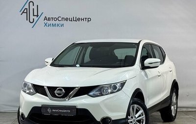 Nissan Qashqai, 2018 год, 1 899 800 рублей, 1 фотография