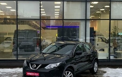 Nissan Qashqai, 2016 год, 1 660 000 рублей, 1 фотография