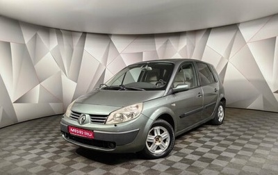 Renault Scenic III, 2004 год, 409 000 рублей, 1 фотография