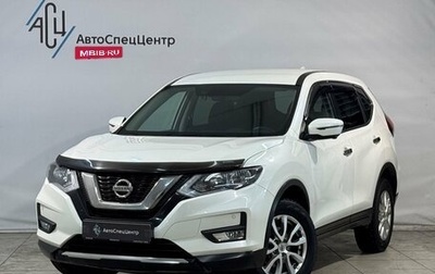 Nissan X-Trail, 2018 год, 2 099 800 рублей, 1 фотография