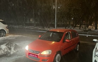 Opel Corsa C рестайлинг, 2004 год, 200 000 рублей, 1 фотография