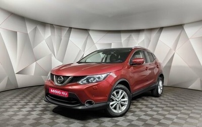 Nissan Qashqai, 2016 год, 1 495 000 рублей, 1 фотография