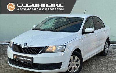 Skoda Rapid I, 2019 год, 1 179 000 рублей, 1 фотография