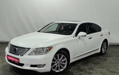 Lexus LS IV, 2011 год, 2 499 000 рублей, 1 фотография