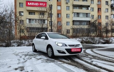 Opel Astra J, 2013 год, 740 000 рублей, 1 фотография