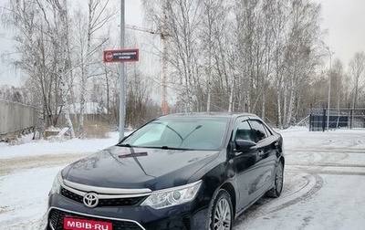 Toyota Camry, 2015 год, 2 180 000 рублей, 1 фотография