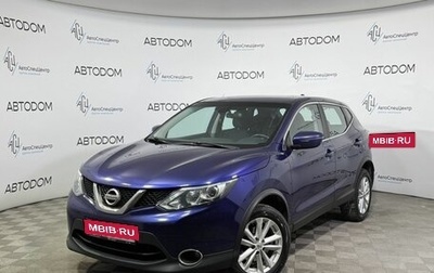 Nissan Qashqai, 2017 год, 1 620 000 рублей, 1 фотография