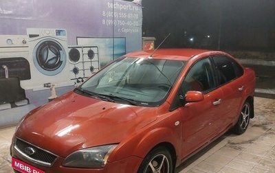 Ford Focus II рестайлинг, 2006 год, 349 999 рублей, 1 фотография