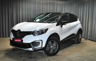 Renault Kaptur I рестайлинг, 2016 год, 1 390 000 рублей, 1 фотография