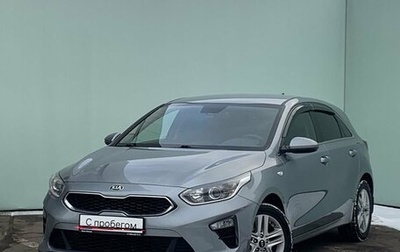 KIA cee'd III, 2018 год, 1 819 900 рублей, 1 фотография