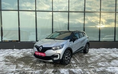 Renault Kaptur I рестайлинг, 2020 год, 1 900 000 рублей, 1 фотография