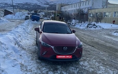 Mazda CX-3 I, 2016 год, 1 850 000 рублей, 1 фотография