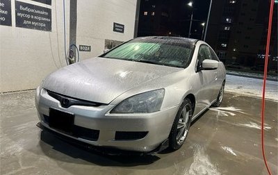 Honda Accord VII рестайлинг, 2003 год, 800 000 рублей, 1 фотография