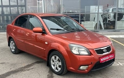 KIA Rio II, 2011 год, 645 000 рублей, 1 фотография