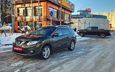 Nissan X-Trail, 2015 год, 1 990 000 рублей, 1 фотография