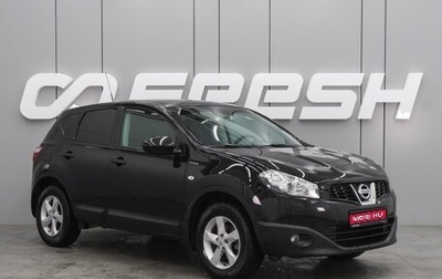 Nissan Qashqai, 2013 год, 1 299 000 рублей, 1 фотография