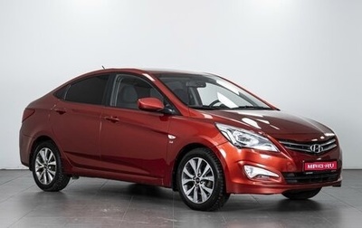 Hyundai Solaris II рестайлинг, 2014 год, 1 244 000 рублей, 1 фотография