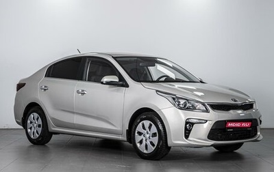 KIA Rio IV, 2020 год, 1 799 000 рублей, 1 фотография