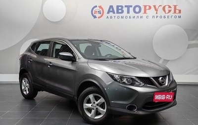 Nissan Qashqai, 2018 год, 1 650 000 рублей, 1 фотография