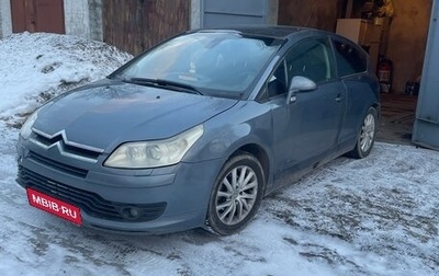 Citroen C4 II рестайлинг, 2006 год, 280 000 рублей, 1 фотография