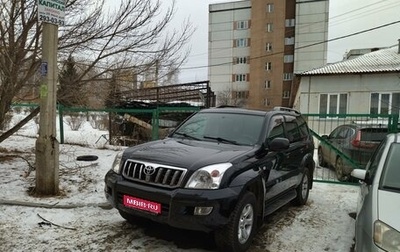 Toyota Land Cruiser Prado 120 рестайлинг, 2006 год, 2 500 000 рублей, 1 фотография