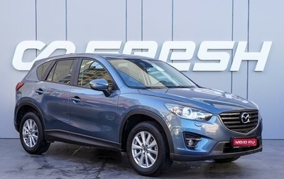 Mazda CX-5 II, 2016 год, 2 360 000 рублей, 1 фотография