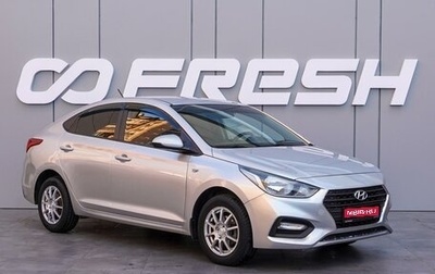 Hyundai Solaris II рестайлинг, 2019 год, 1 540 000 рублей, 1 фотография