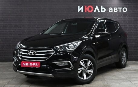 Hyundai Santa Fe III рестайлинг, 2016 год, 2 390 000 рублей, 1 фотография