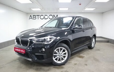 BMW X1, 2018 год, 2 650 000 рублей, 1 фотография