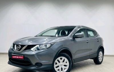 Nissan Qashqai, 2017 год, 1 780 000 рублей, 1 фотография