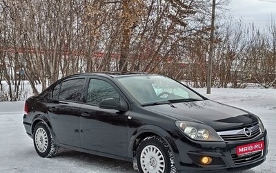 Opel Astra H, 2013 год, 725 000 рублей, 1 фотография