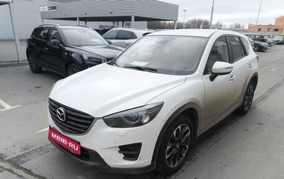 Mazda CX-5 II, 2016 год, 2 215 000 рублей, 1 фотография