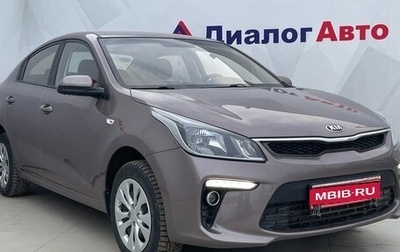 KIA Rio IV, 2018 год, 1 550 000 рублей, 1 фотография