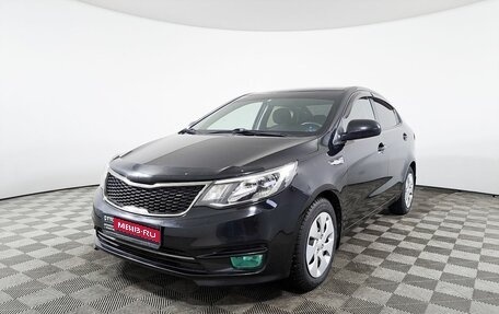 KIA Rio III рестайлинг, 2015 год, 899 000 рублей, 1 фотография